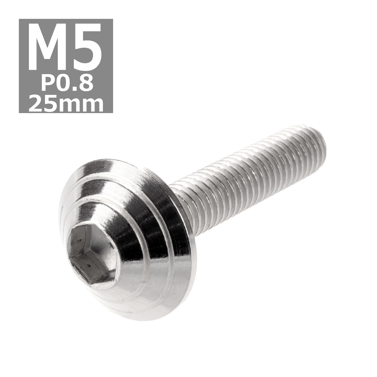 ボタンボルト M5×25mm P0.8 シェルヘッド ステンレス シルバー 1個 TR0091 | ブランド登録なし