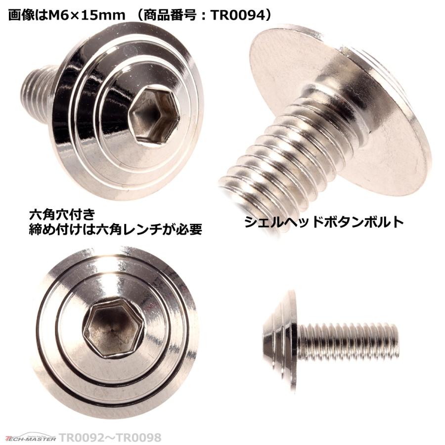 ボタンボルト M6×10mm P1.0 シェルヘッド ステンレス シルバー 1個 TR0092 | ブランド登録なし | 02