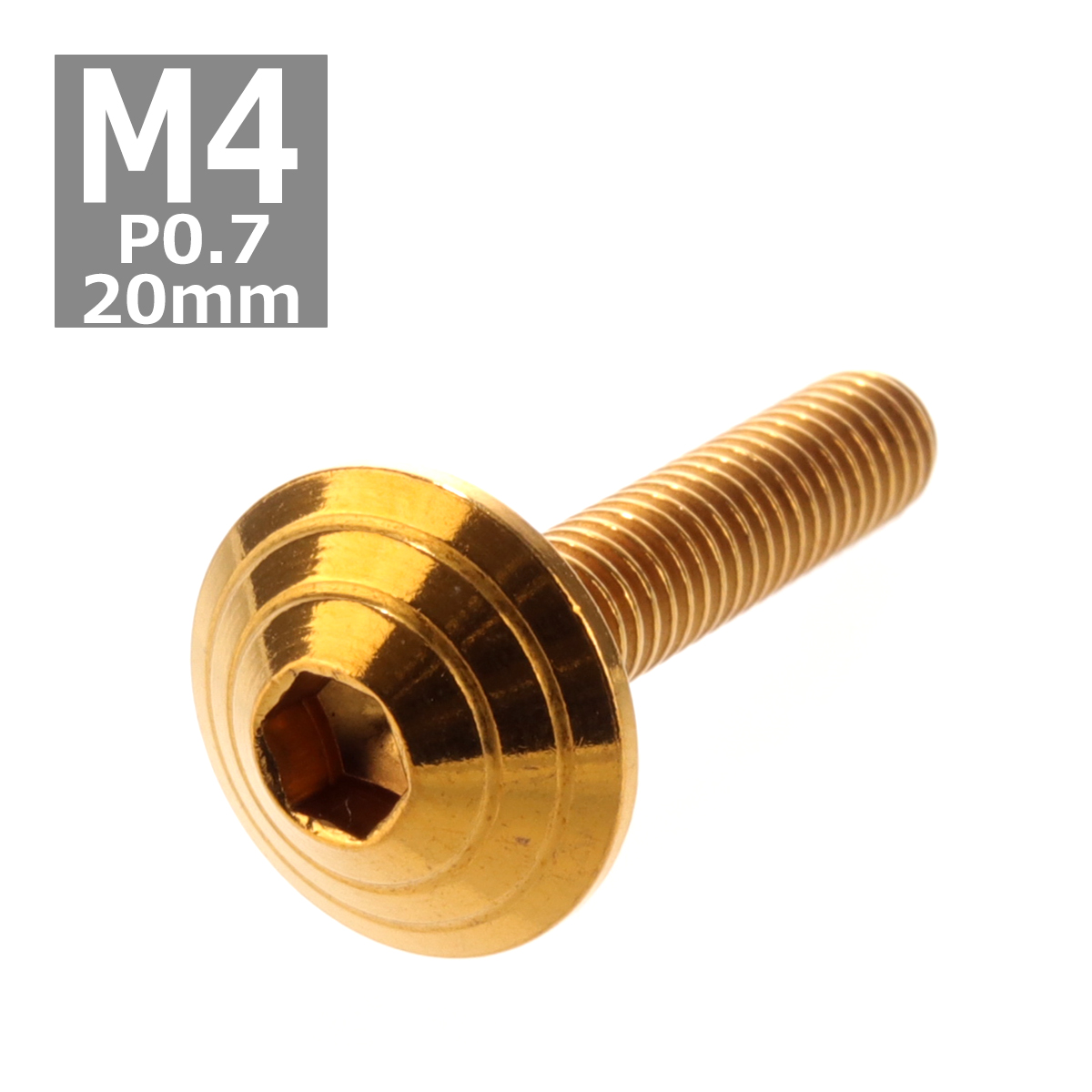 ボタンボルト M4×20mm P0.7 シェルヘッド ステンレス ゴールド 1個 TR0101 | ブランド登録なし