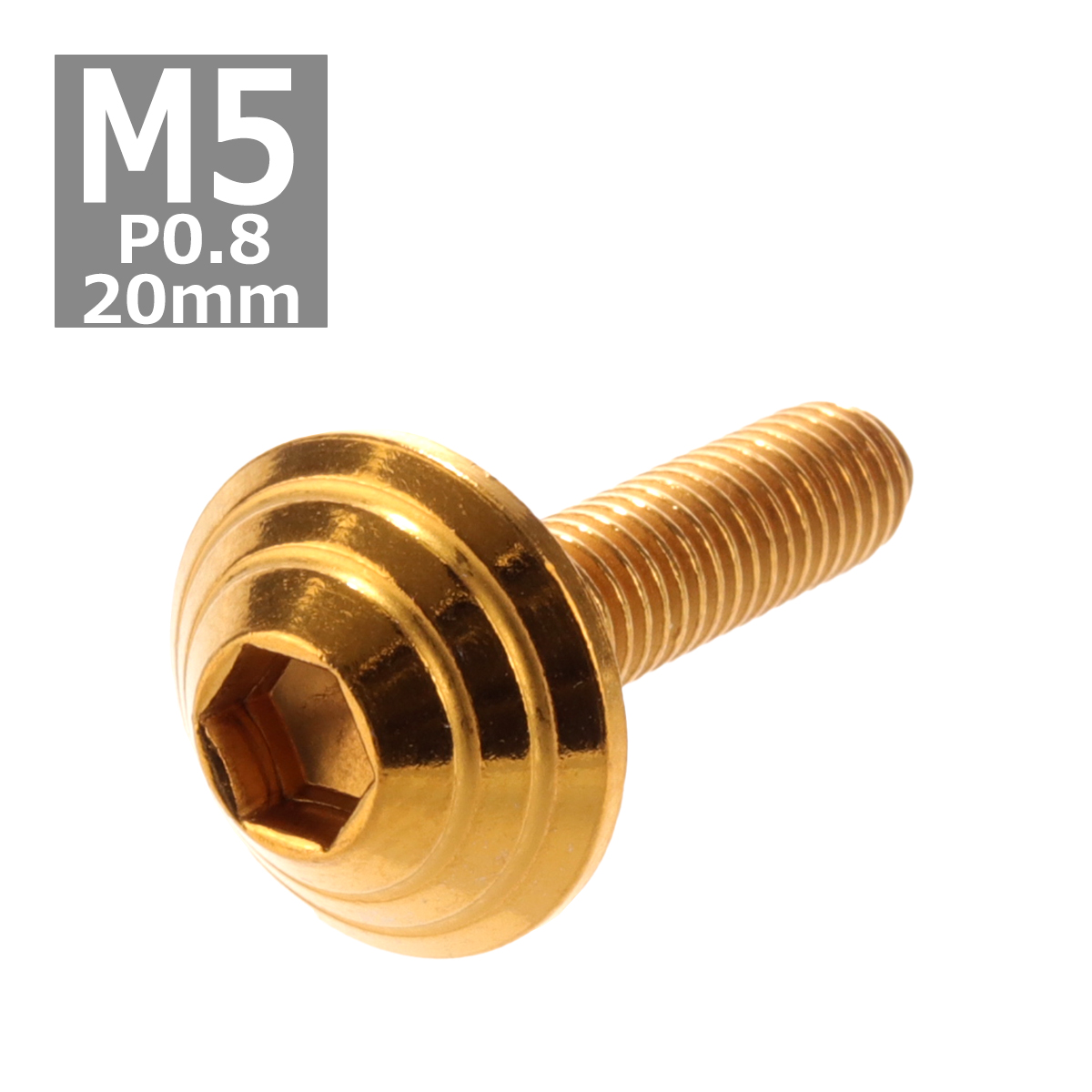 ボタンボルト M5×20mm P0.8 シェルヘッド ステンレス ゴールド 1個 TR0104 | ブランド登録なし
