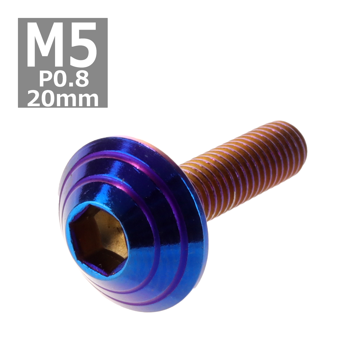 ボタンボルト M5×20mm P0.8 シェルヘッド ステンレス 焼きチタンカラー 1個 TR0118 | ブランド登録なし
