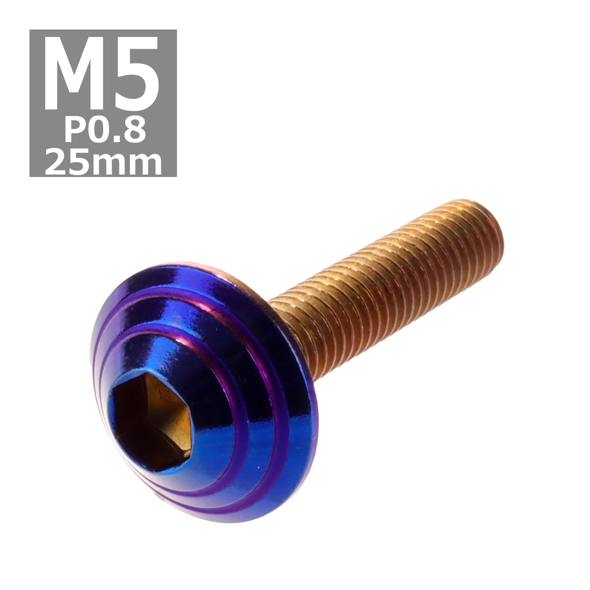ボタンボルト M5×25mm P0.8 シェルヘッド ステンレス 焼きチタンカラー 1個 TR0119 | ブランド登録なし