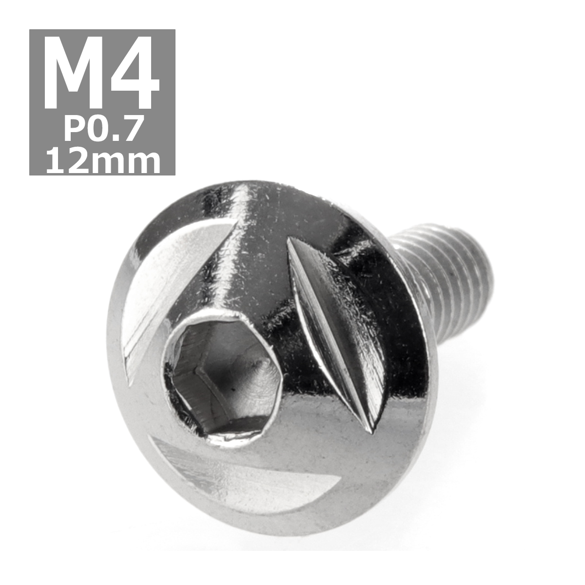 ボタンボルト M4×12mm P0.7 トライアングルヘッド ステンレス シルバー 1個 TR0127 | ブランド登録なし