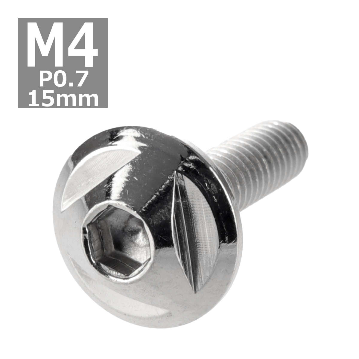 ボタンボルト M4×15mm P0.7 トライアングルヘッド ステンレス シルバー 1個 TR0128 | ブランド登録なし