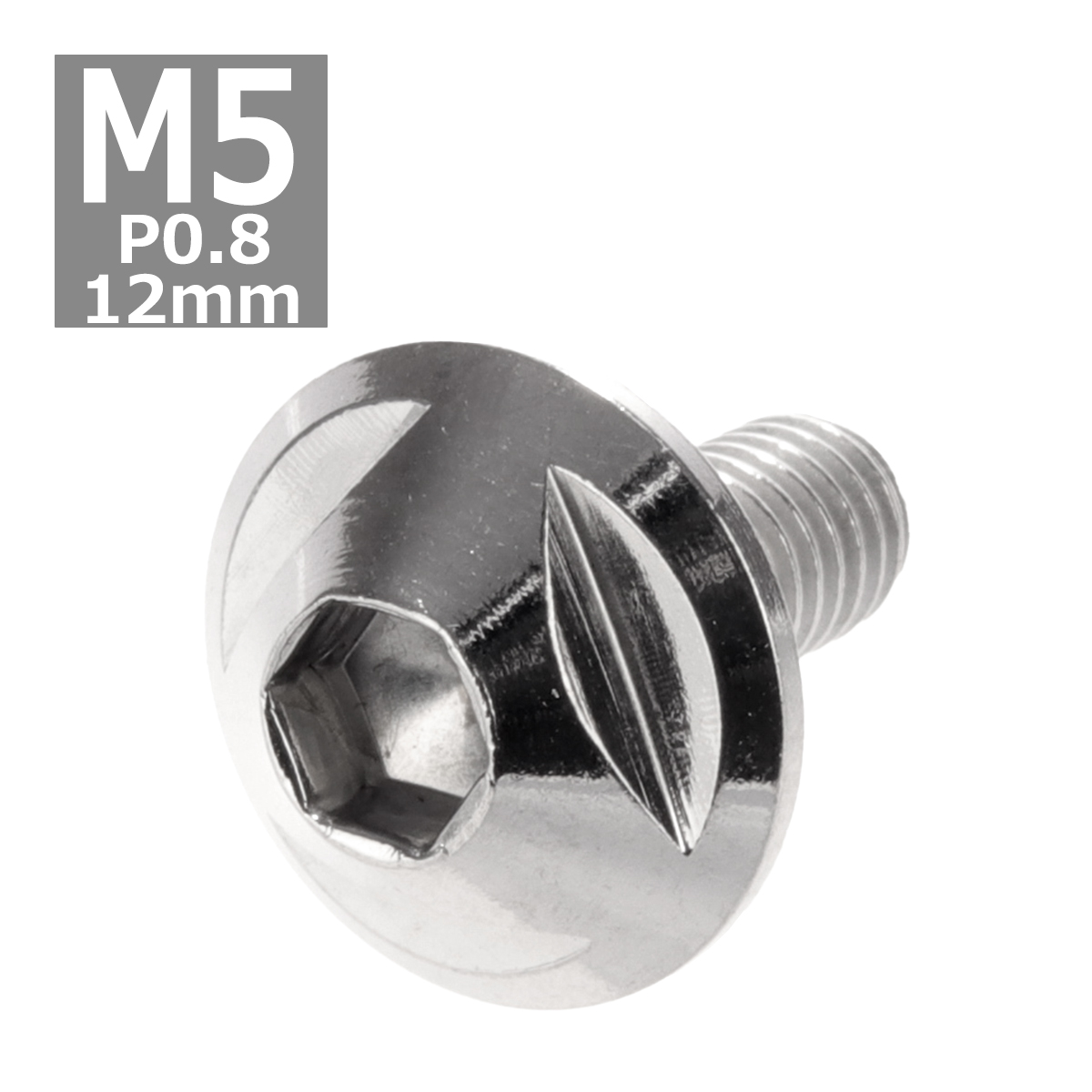ボタンボルト M5×12mm P0.8 トライアングルヘッド ステンレス シルバー 1個 TR0130 | ブランド登録なし