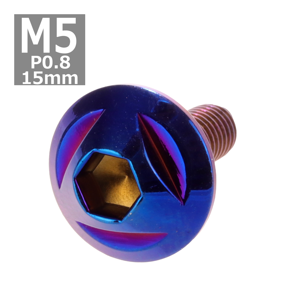 ボタンボルト M5×15mm P0.8 トライアングルヘッド ステンレス 焼きチタンカラー 1個 TR0159 | ブランド登録なし