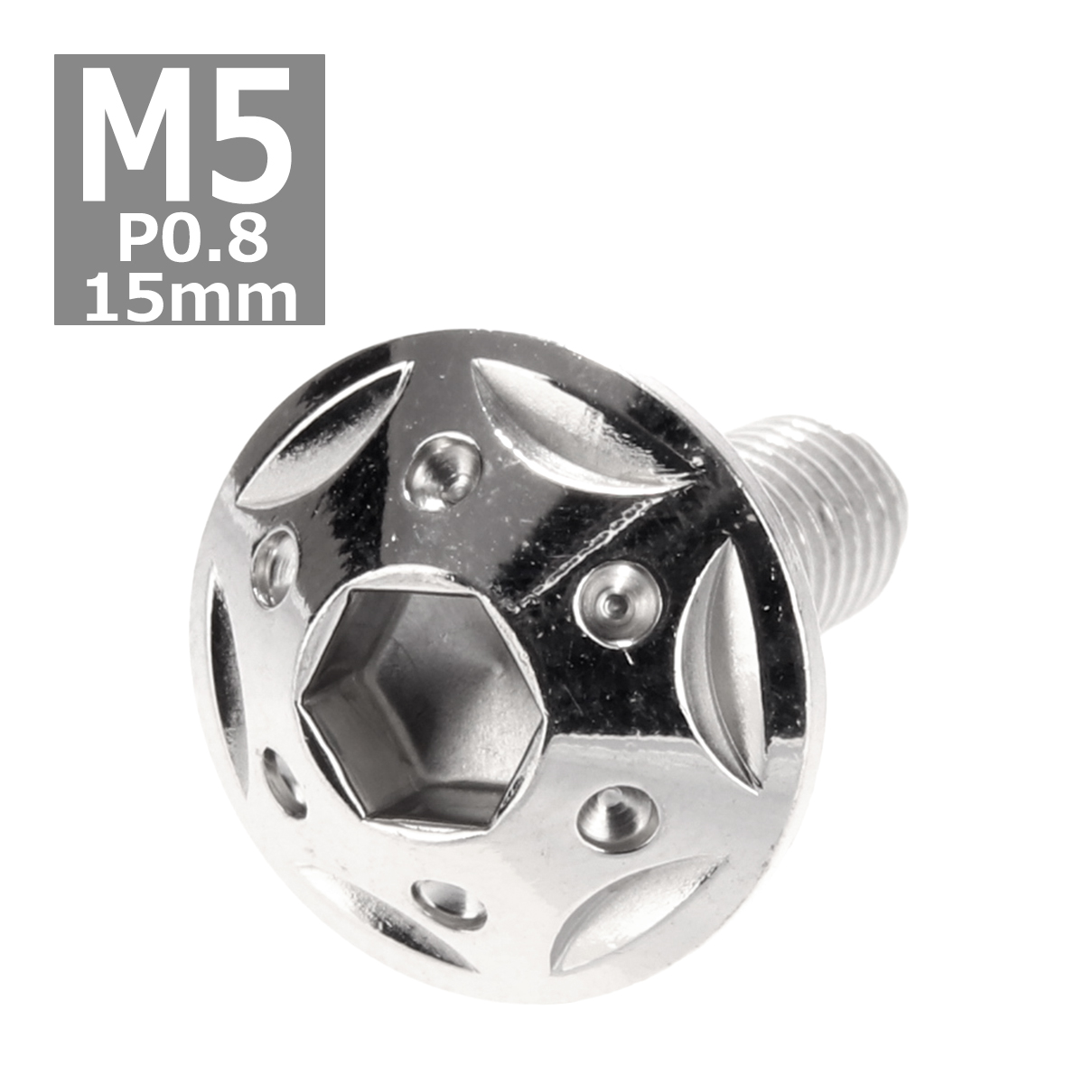 ボタンボルト M5×15mm P0.8 スターホールヘッド ステンレス シルバー 1個 TR0215 | ブランド登録なし