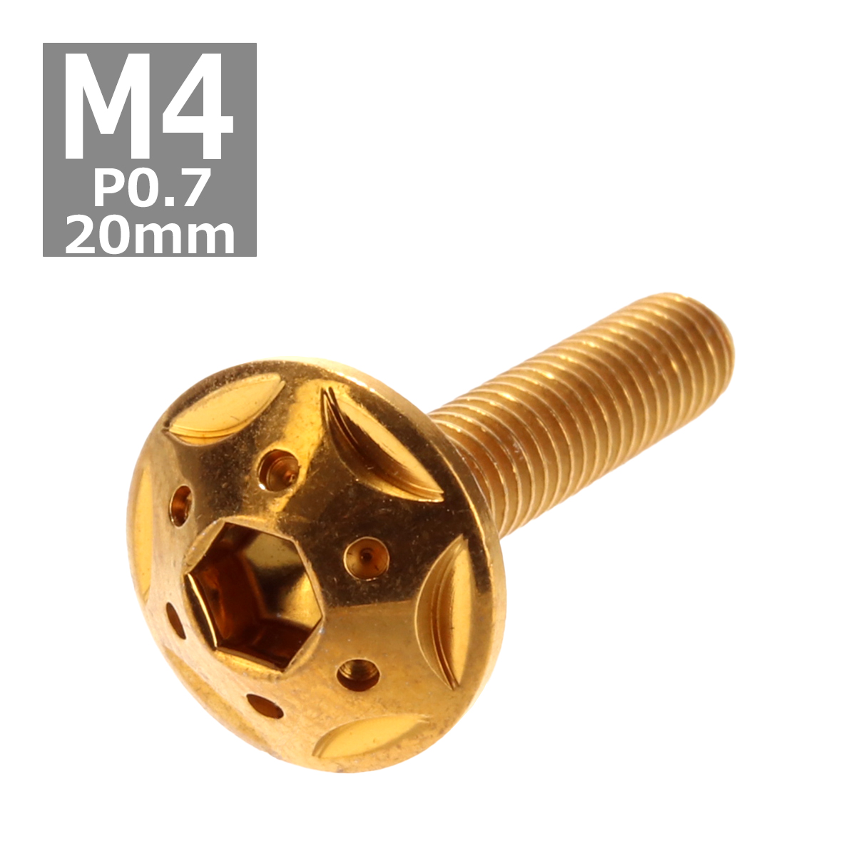 ボタンボルト M4×20mm P0.7 スターホールヘッド ステンレス ゴールド 1個 TR0227 | ブランド登録なし