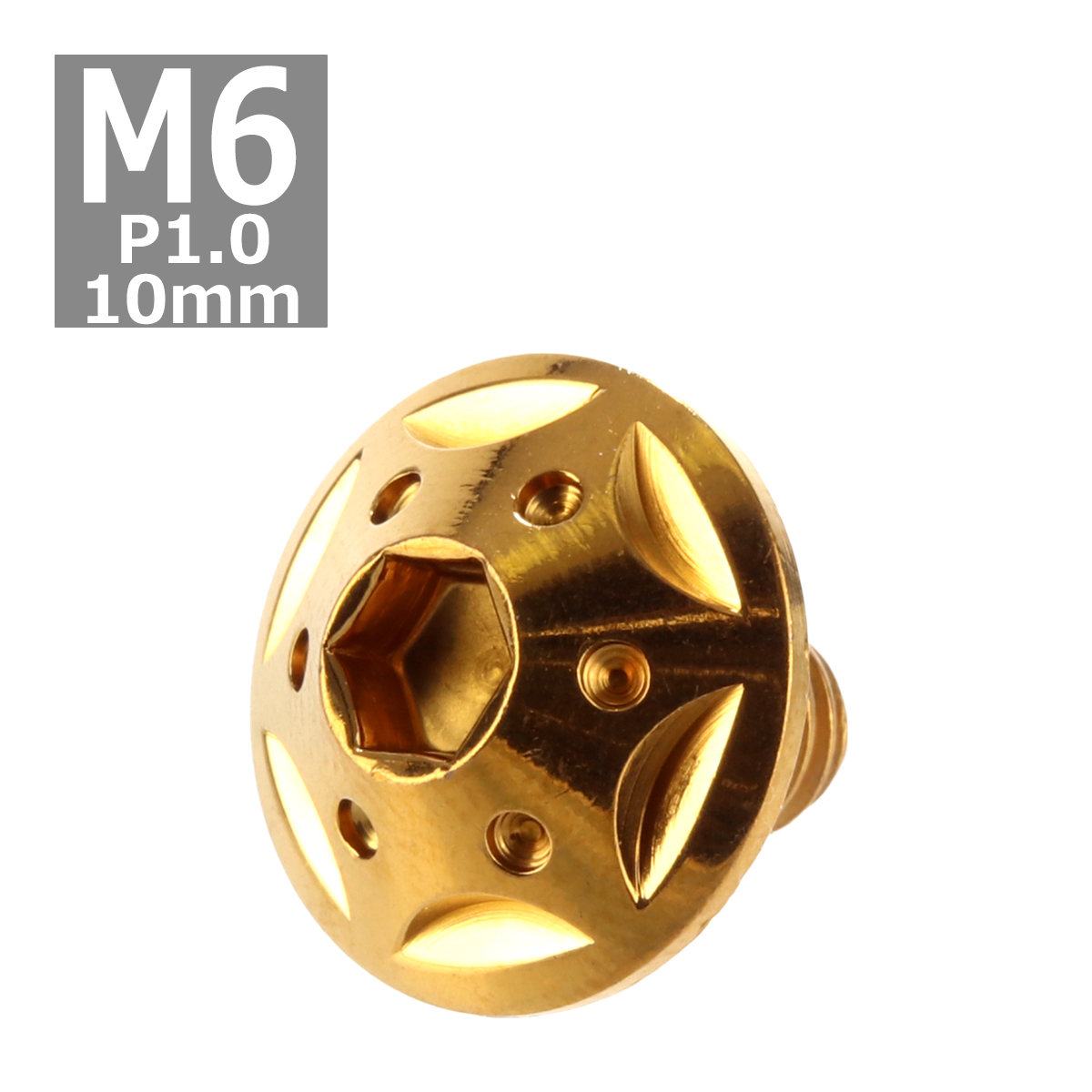 ボタンボルト M6×10mm P1.0 スターホールヘッド ステンレス ゴールド 1個 TR0232 | ブランド登録なし