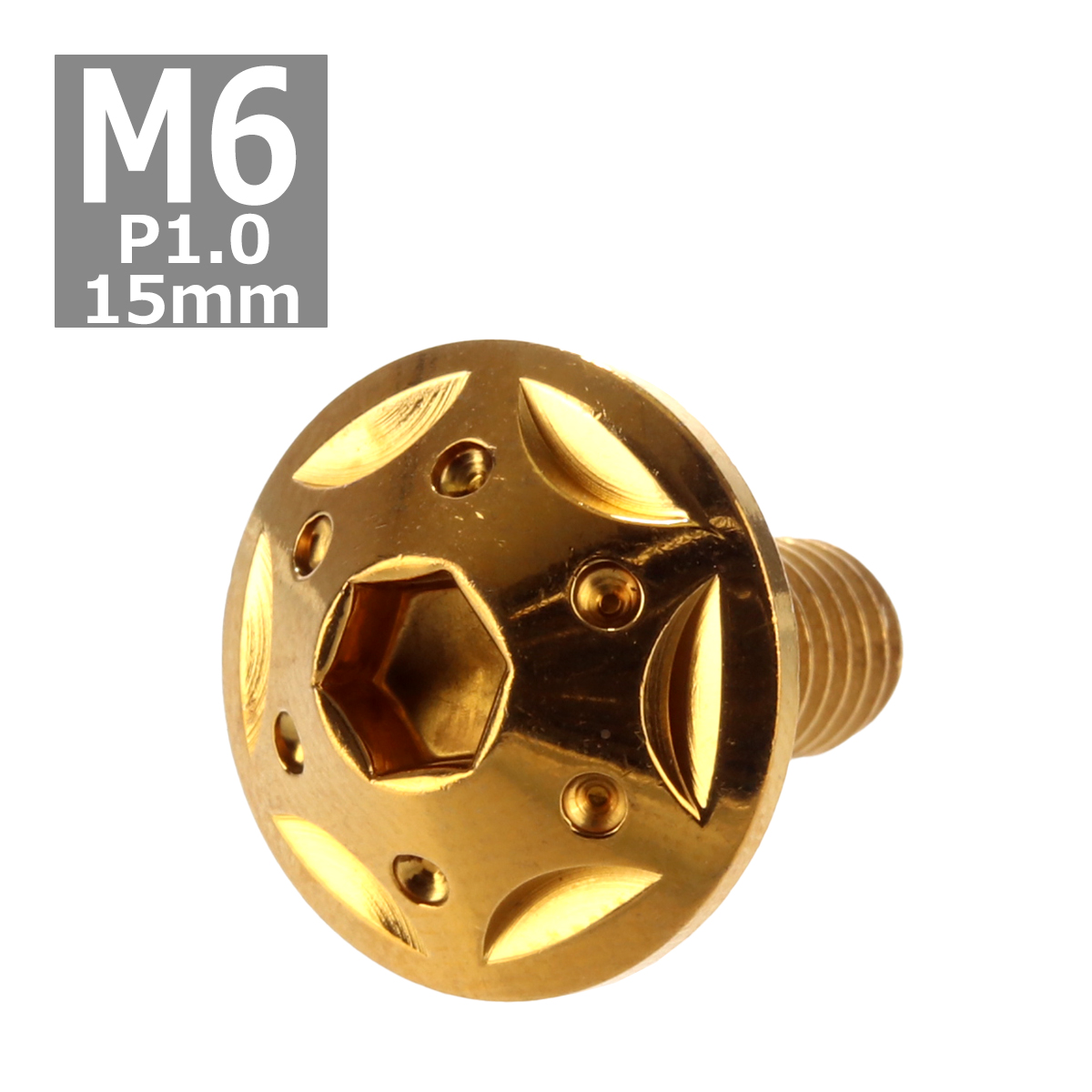 ボタンボルト M6×15mm P1.0 スターホールヘッド ステンレス ゴールド 1個 TR0234 | ブランド登録なし
