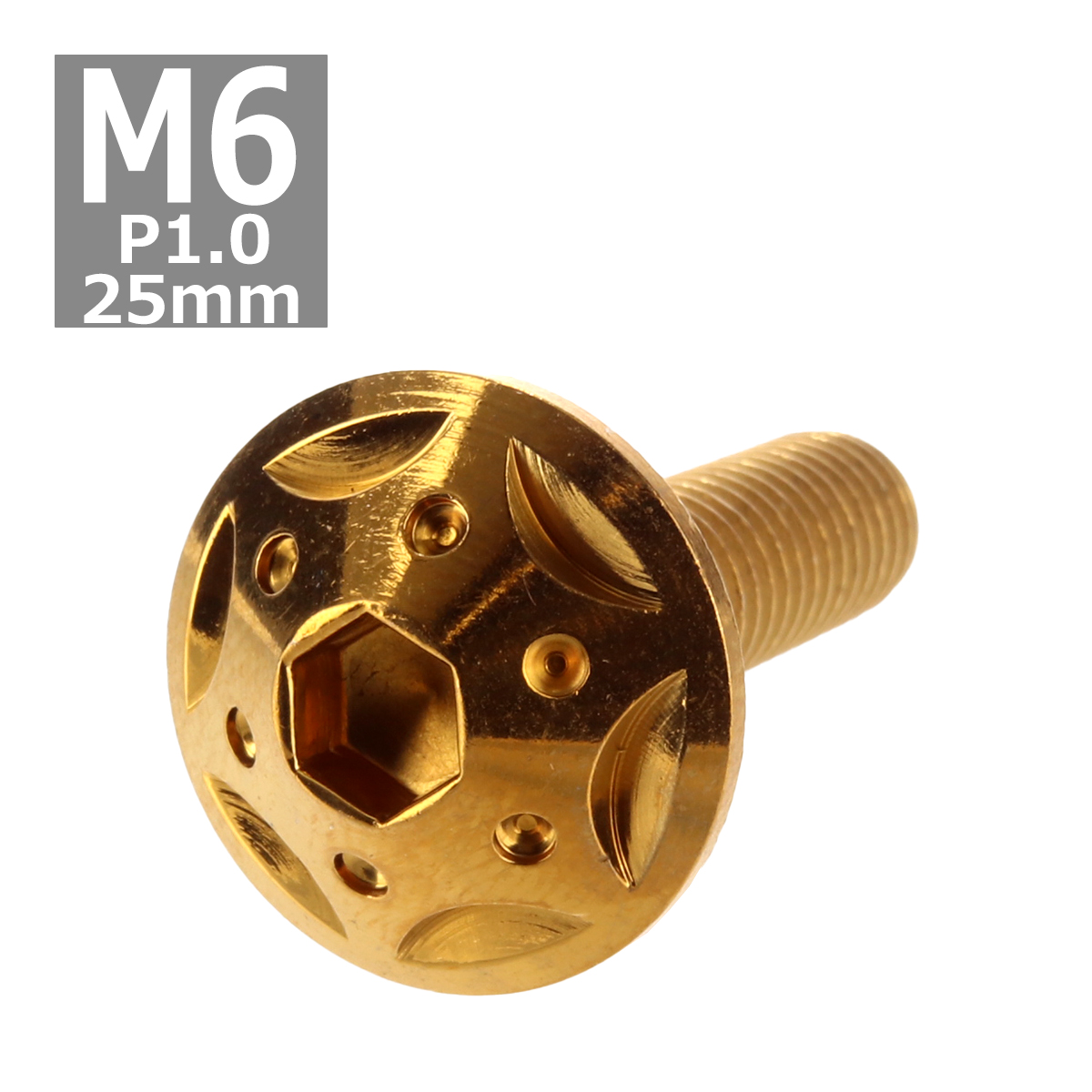ボタンボルト M6×25mm P1.0 スターホールヘッド ステンレス ゴールド 1個 TR0236 | ブランド登録なし