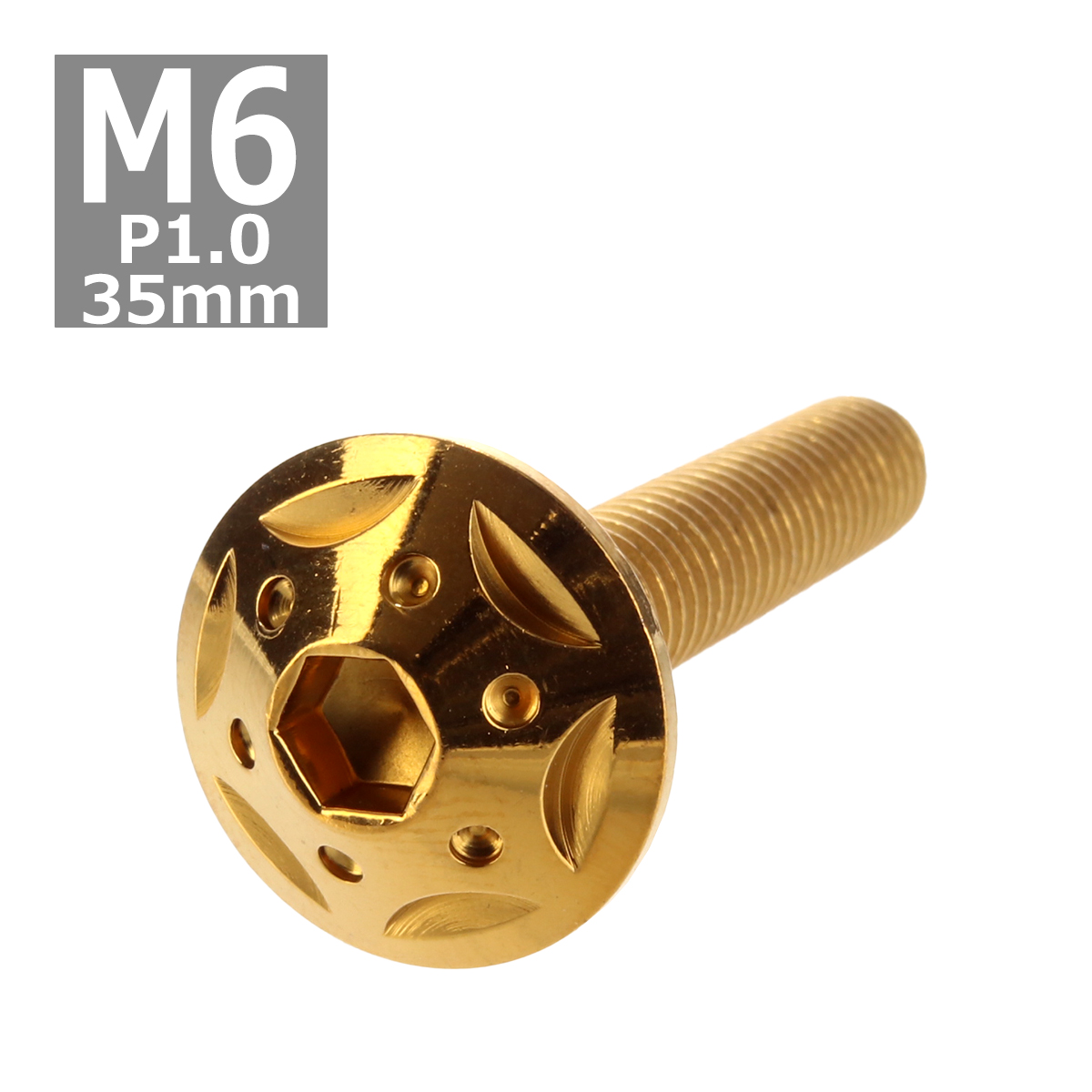 ボタンボルト M6×35mm P1.0 スターホールヘッド ステンレス ゴールド 1個 TR0238 | ブランド登録なし