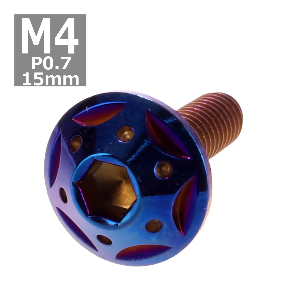 ボタンボルト M4×15mm P0.7 スターホールヘッド ステンレス 焼きチタンカラー 1個 TR0240 | ブランド登録なし