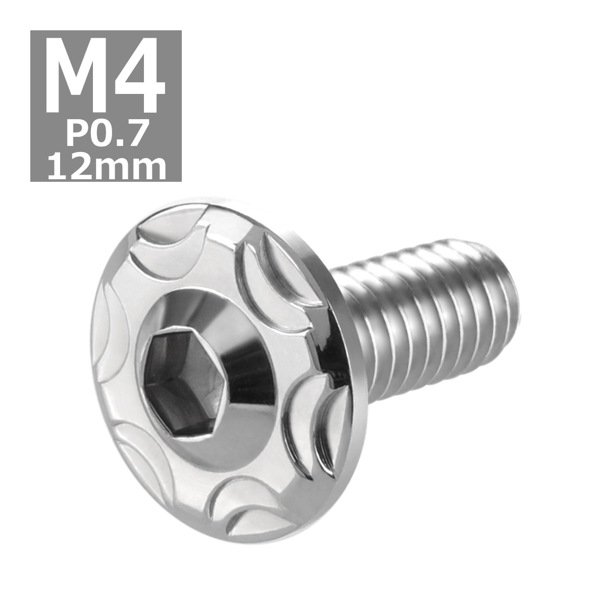 ボタンボルト M4×12mm P0.7 スノーヘッド ステンレス シルバーカラー 1個 TR0253 | ブランド登録なし