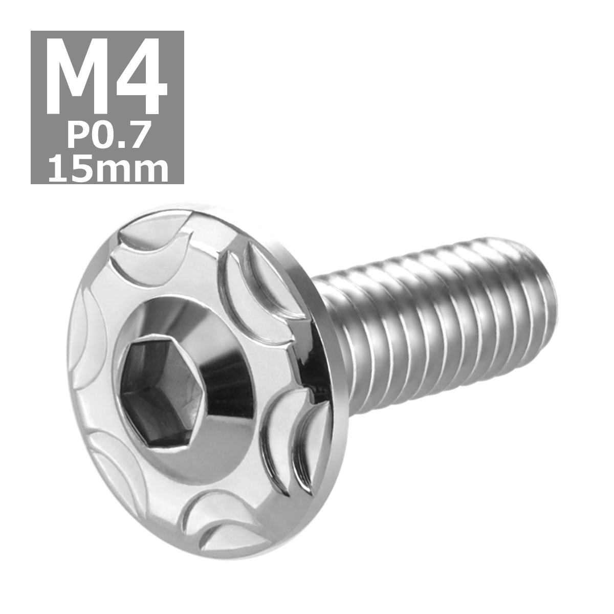 ボタンボルト M4×15mm P0.7 スノーヘッド ステンレス シルバーカラー 1個 TR0254 | ブランド登録なし