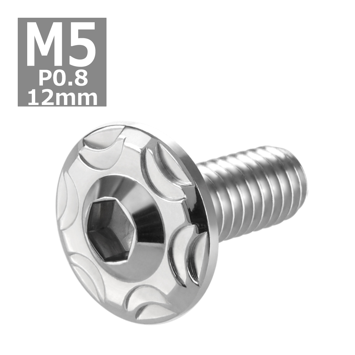 ボタンボルト M5×12mm P0.8 スノーヘッド ステンレス シルバーカラー 1個 TR0256 | ブランド登録なし