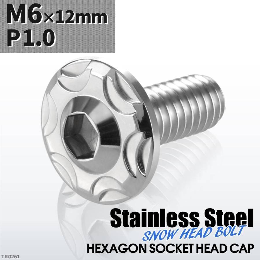ボタンボルト M6×12mm P1.0 スノーヘッド ステンレス シルバーカラー 1個 TR0261 | ブランド登録なし | 01