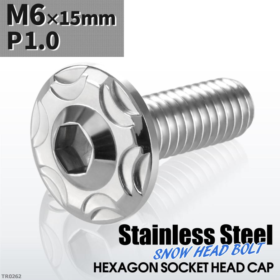 ボタンボルト M6×15mm P1.0 スノーヘッド ステンレス シルバーカラー 1個 TR0262 | ブランド登録なし | 01