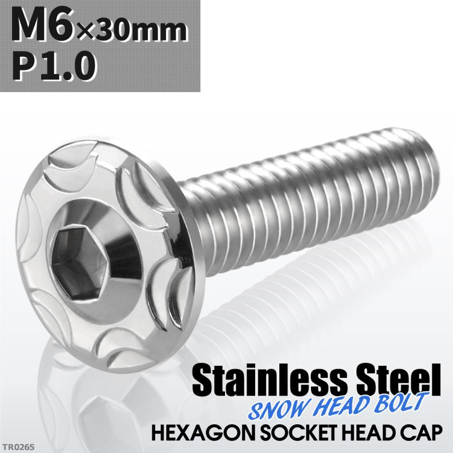 ボタンボルト M6×30mm P1.0 スノーヘッド ステンレス シルバーカラー 1個 TR0265 | ブランド登録なし | 01