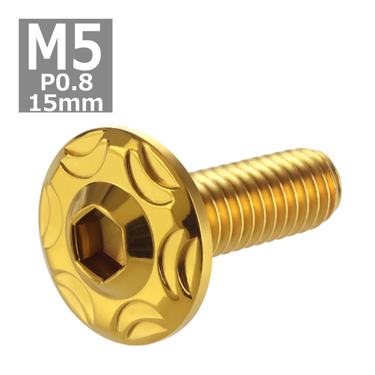ボタンボルト M5×15mm P0.8 スノーヘッド ステンレス ゴールドカラー 1個 TR0271 | ブランド登録なし