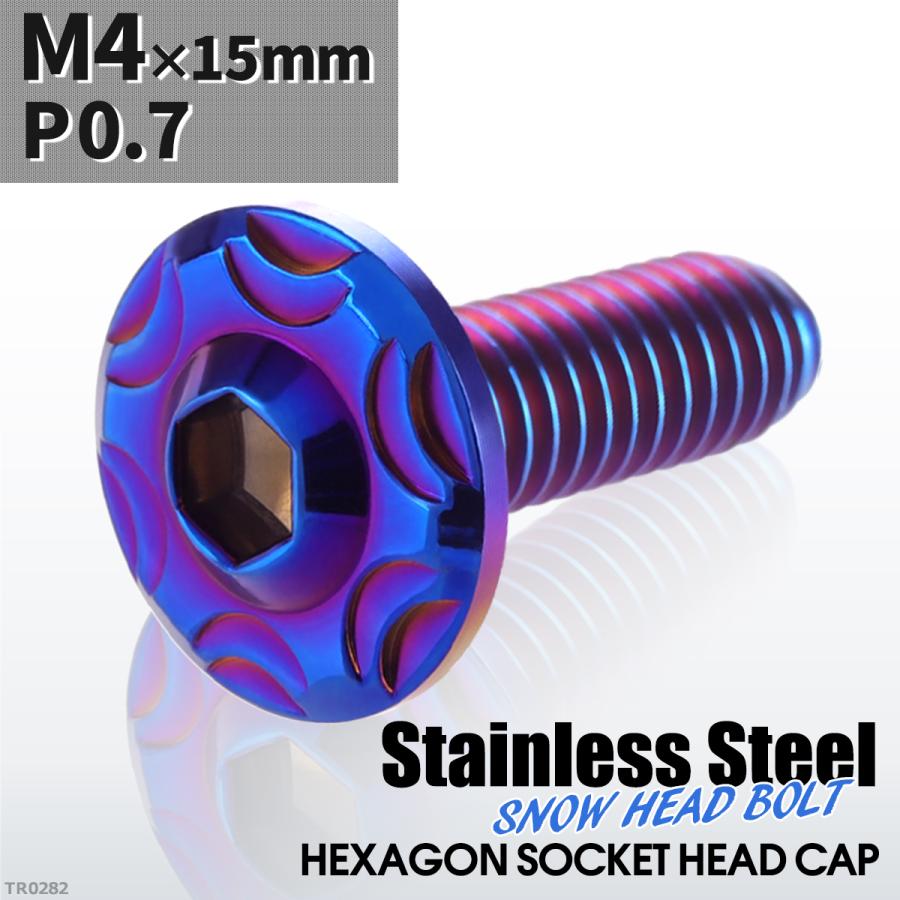 ボタンボルト M4×15mm P0.7 スノーヘッド ステンレス 焼きチタンカラー 1個 TR0282 | ブランド登録なし | 01