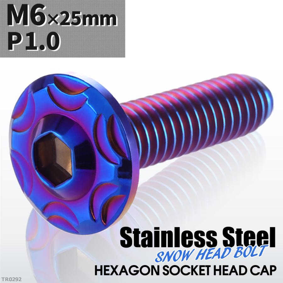 ボタンボルト M6×25mm P1.0 スノーヘッド ステンレス 焼きチタンカラー 1個 TR0292 | ブランド登録なし | 01