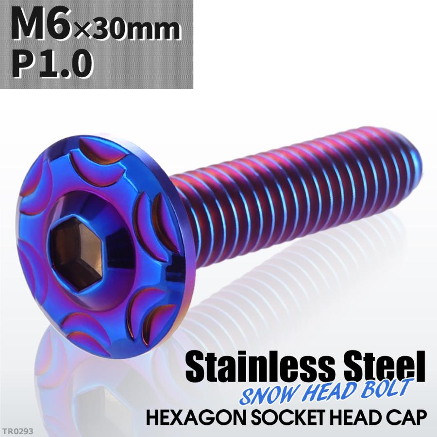 ボタンボルト M6×30mm P1.0 スノーヘッド ステンレス 焼きチタンカラー 1個 TR0293 | ブランド登録なし | 01