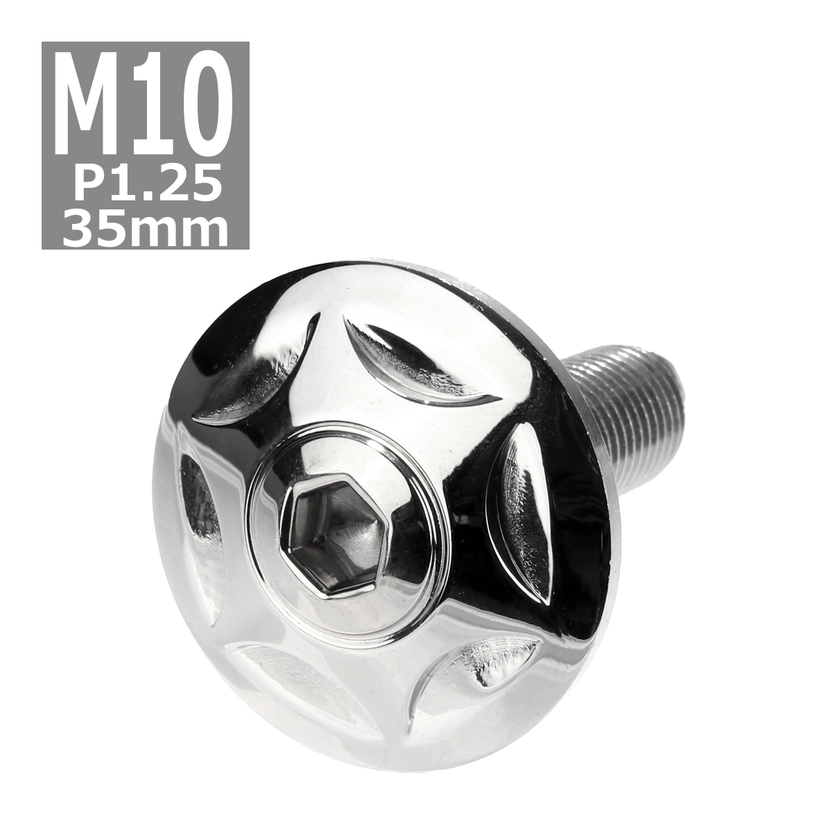 ボタンボルト M10×35mm P1.25 スターヘッド ワイドフランジ付き ステンレス シルバー 1個 TR0301 | ブランド登録なし