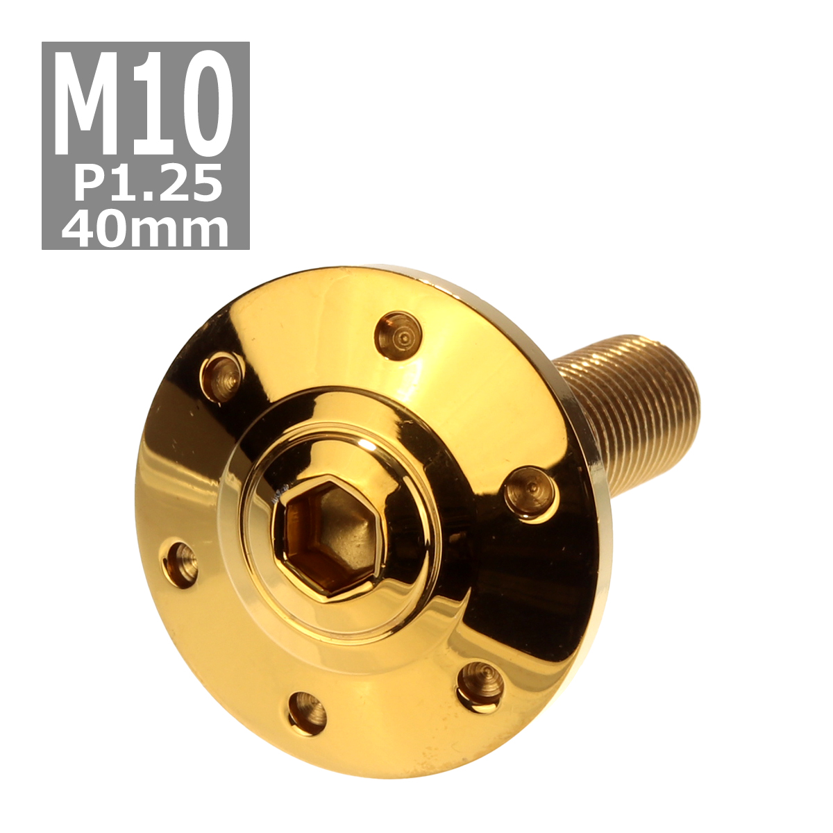 ボタンボルト M10×40mm P1.25 ホールヘッド ワイドフランジ付き ステンレス ゴールド 1個 TR0310 | ブランド登録なし