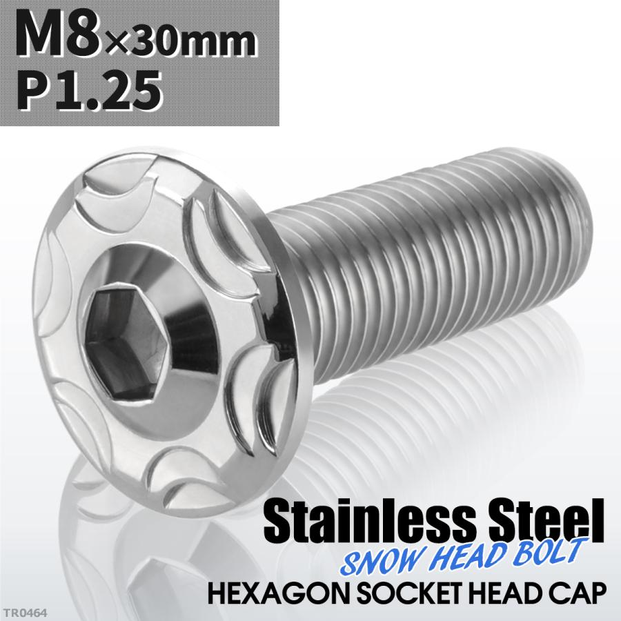 ボタンボルト M8×30mm P1.25 スノーヘッド フランジ付き ステンレス シルバー 1個 TR0464 | ブランド登録なし | 01