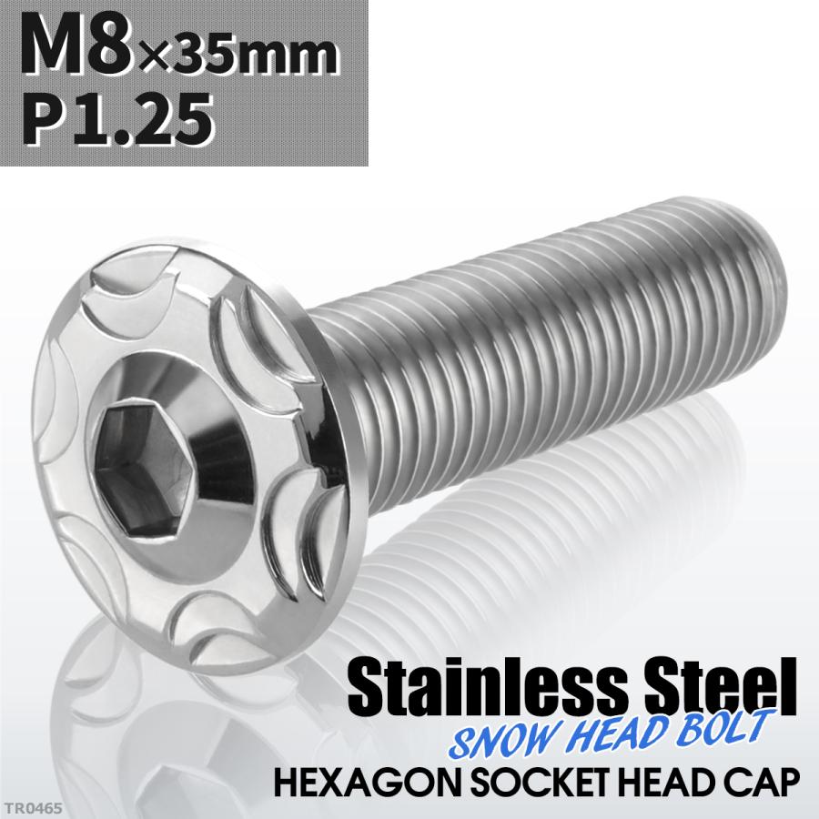 ボタンボルト M8×35mm P1.25 スノーヘッド フランジ付き ステンレス シルバー 1個 TR0465 | ブランド登録なし | 01