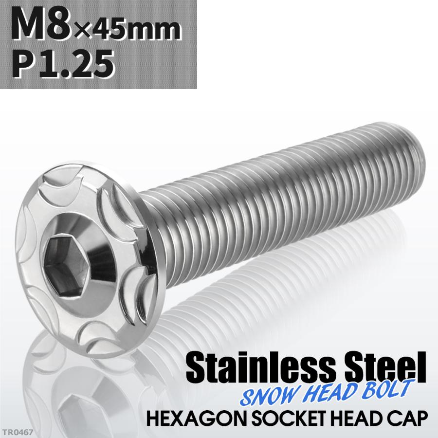 ボタンボルト M8×45mm P1.25 スノーヘッド フランジ付き ステンレス シルバー 1個 TR0467 | ブランド登録なし | 01