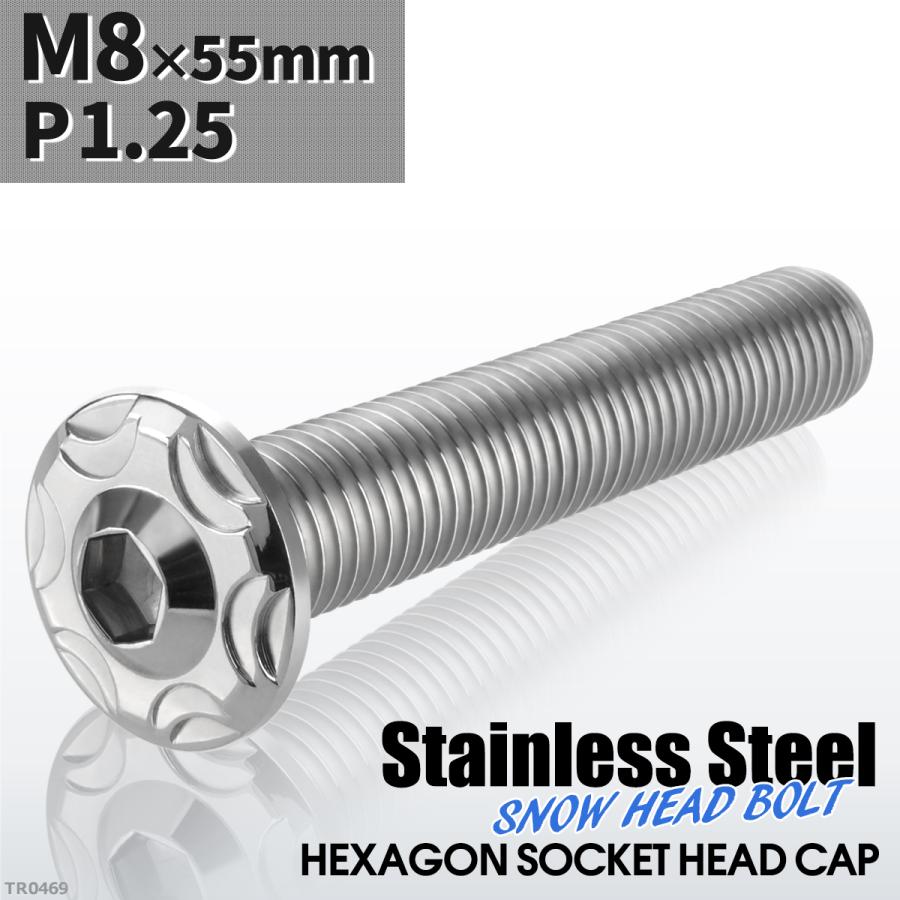 ボタンボルト M8×55mm P1.25 スノーヘッド フランジ付き ステンレス シルバー 1個 TR0469 | ブランド登録なし | 01