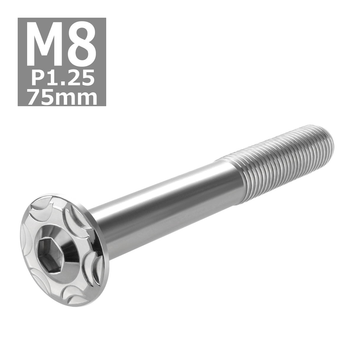 ボタンボルト M8×75mm P1.25 スノーヘッド フランジ付き ステンレス シルバー 1個 TR0473 | ブランド登録なし