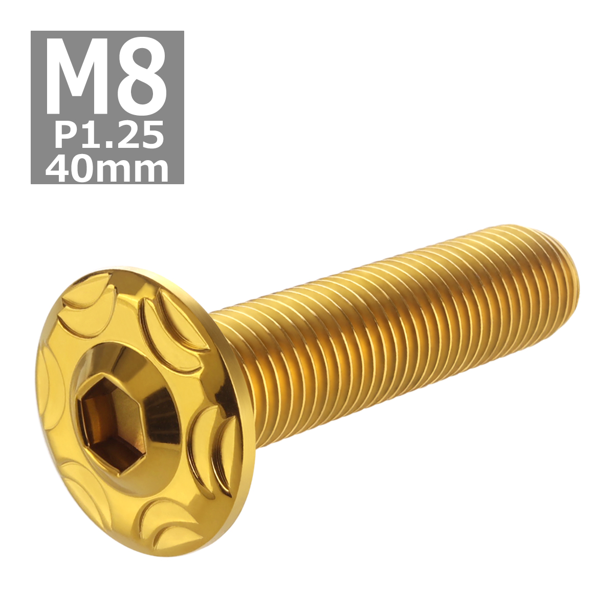 ボタンボルト M8×40mm P1.25 スノーヘッド フランジ付き ステンレス ゴールド 1個 TR0479 | ブランド登録なし