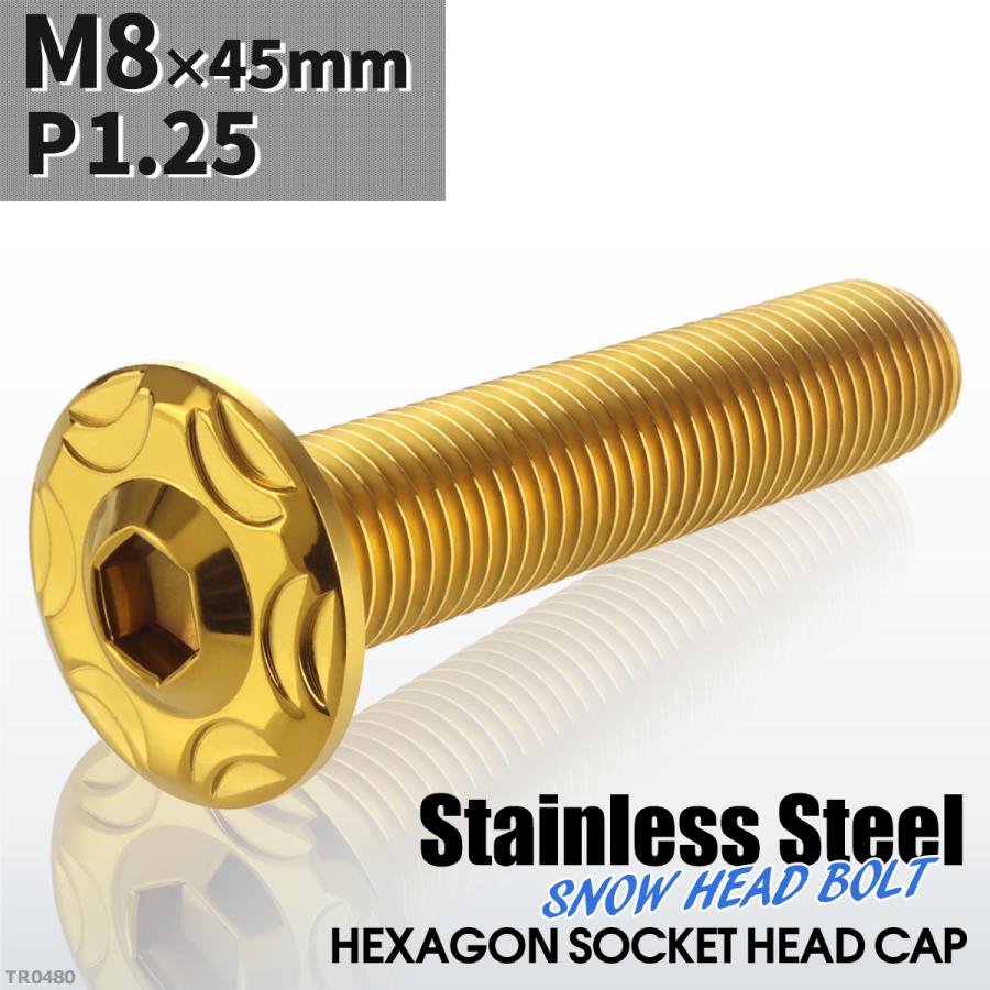 ボタンボルト M8×45mm P1.25 スノーヘッド フランジ付き ステンレス ゴールド 1個 TR0480 | ブランド登録なし | 01