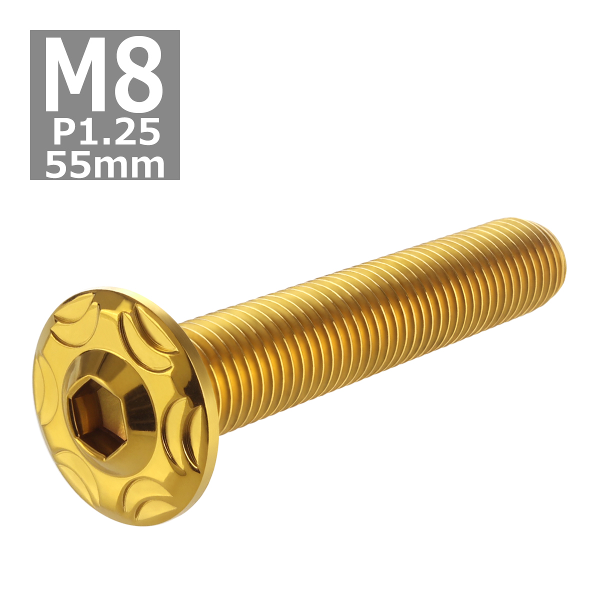 ボタンボルト M8×55mm P1.25 スノーヘッド フランジ付き ステンレス ゴールド 1個 TR0482 | ブランド登録なし