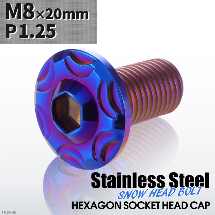 ボタンボルト M8×20mm P1.25 スノーヘッド フランジ付き ステンレス 焼きチタンカラー 1個 TR0488 | ブランド登録なし | 01