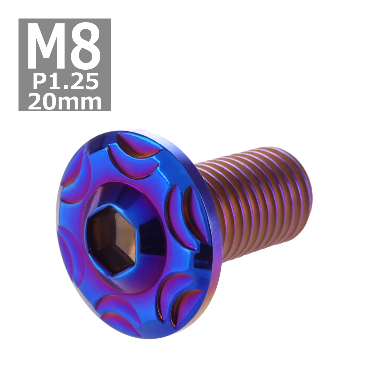 ボタンボルト M8×20mm P1.25 スノーヘッド フランジ付き ステンレス 焼きチタンカラー 1個 TR0488 | ブランド登録なし