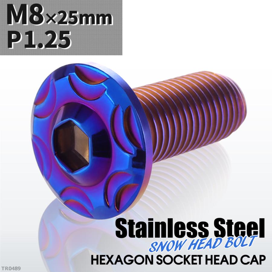 ボタンボルト M8×25mm P1.25 スノーヘッド フランジ付き ステンレス 焼きチタンカラー 1個 TR0489 | ブランド登録なし | 01