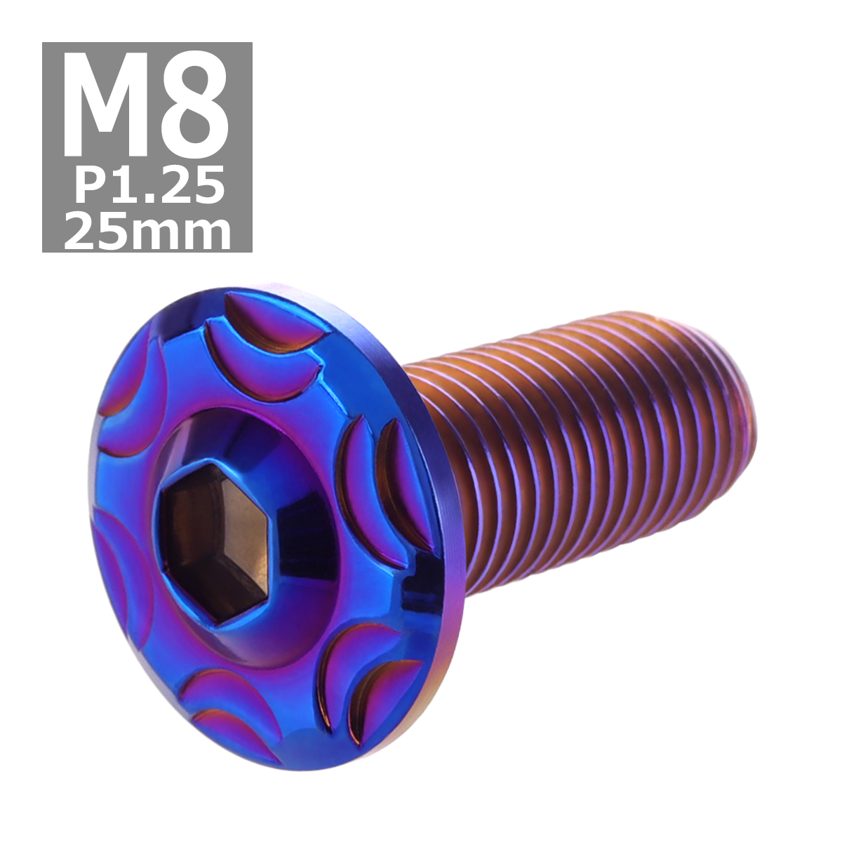 ボタンボルト M8×25mm P1.25 スノーヘッド フランジ付き ステンレス 焼きチタンカラー 1個 TR0489 | ブランド登録なし
