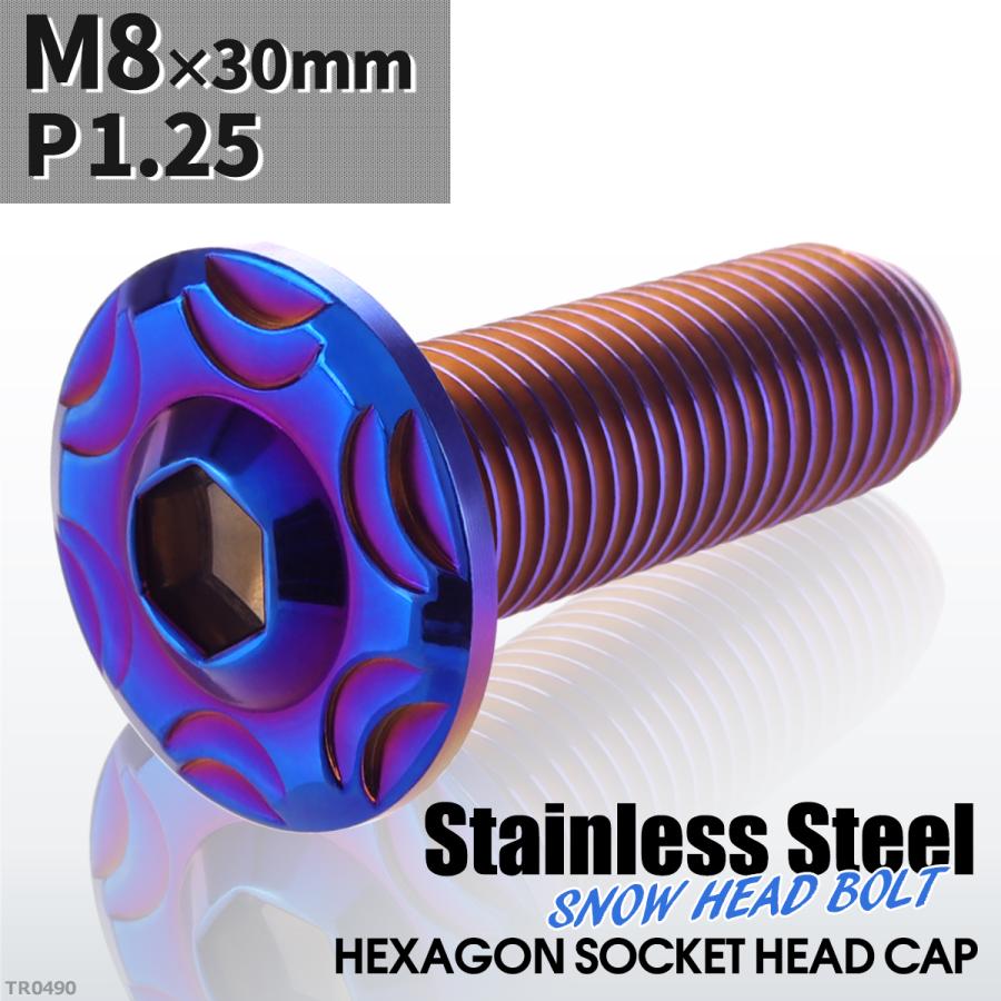 ボタンボルト M8×30mm P1.25 スノーヘッド フランジ付き ステンレス 焼きチタンカラー 1個 TR0490 | ブランド登録なし | 01