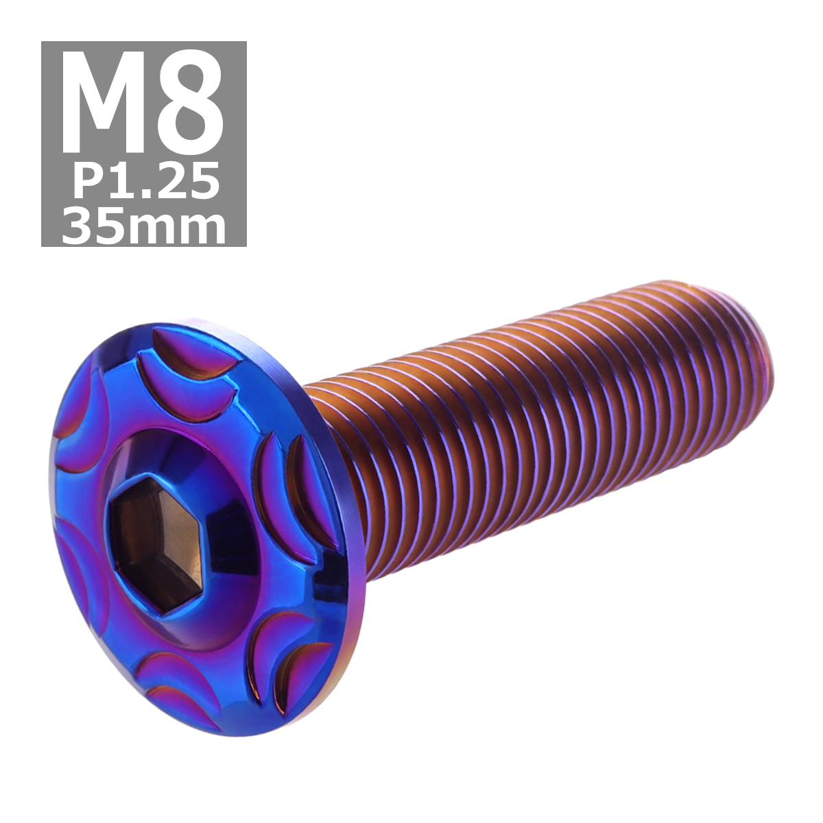 ボタンボルト M8×35mm P1.25 スノーヘッド フランジ付き ステンレス 焼きチタンカラー 1個 TR0491 | ブランド登録なし