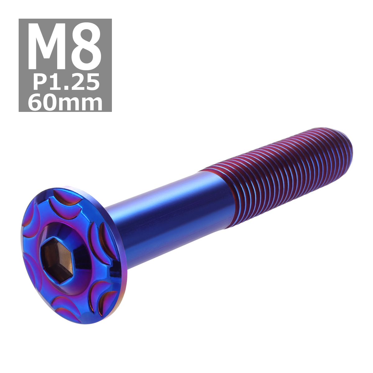 ボタンボルト M8×60mm P1.25 スノーヘッド フランジ付き ステンレス 焼きチタンカラー 1個 TR0496 | ブランド登録なし