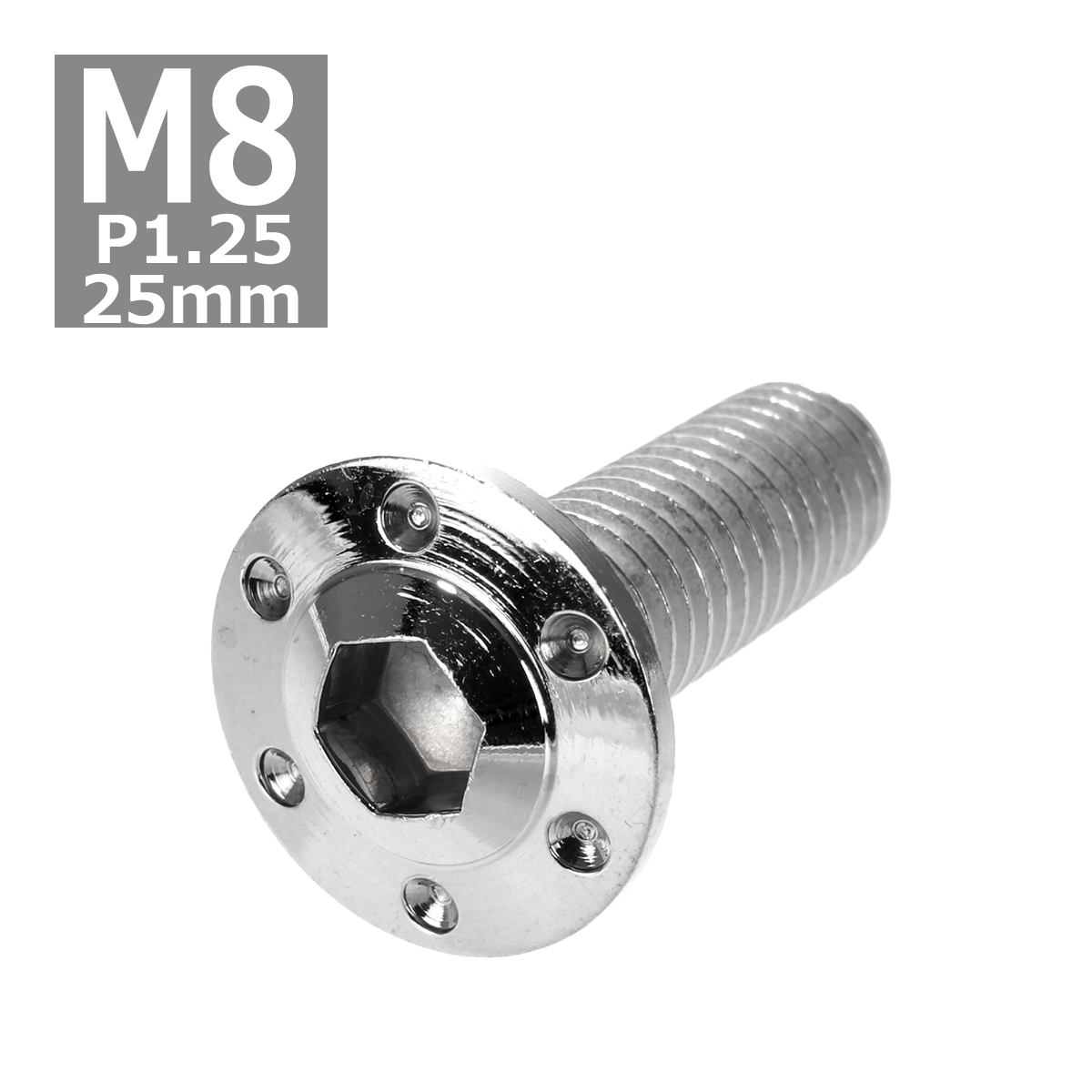ボタンボルト M8×25mm P1.25 ホールヘッド H-1 ステンレス シルバー 1個 TR0541