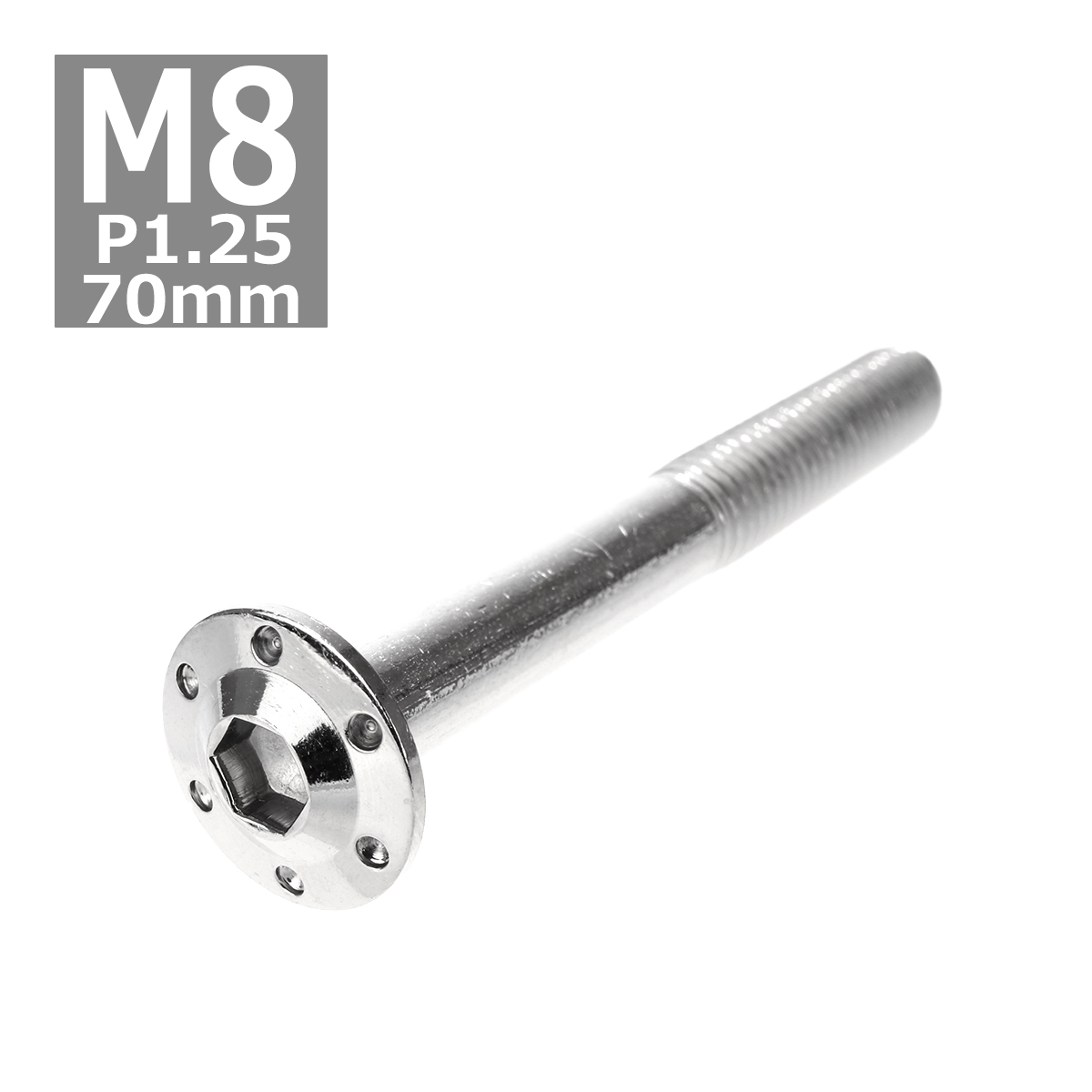 ボタンボルト M8×70mm P1.25 ホールヘッド H-1 ステンレス シルバー 1個 TR0550 | ブランド登録なし