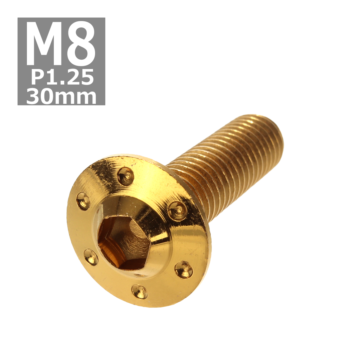 ボタンボルト M8×30mm P1.25 ホールヘッド H-1 ステンレス ゴールド 1個 TR0555 | ブランド登録なし