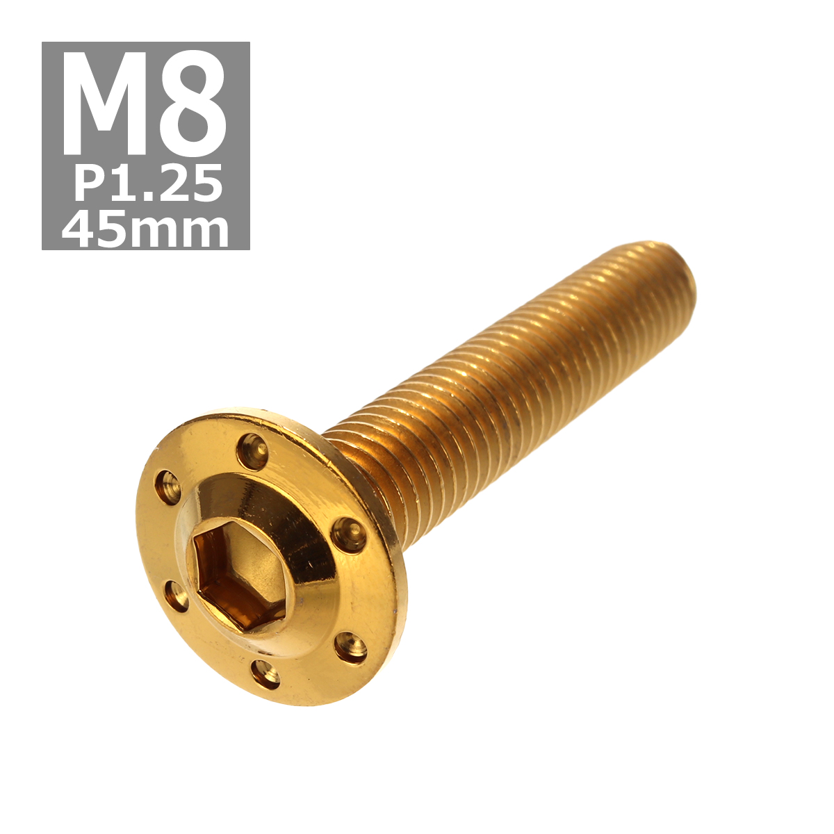 ボタンボルト M8×45mm P1.25 ホールヘッド H-1 ステンレス ゴールド 1個 TR0558 | ブランド登録なし