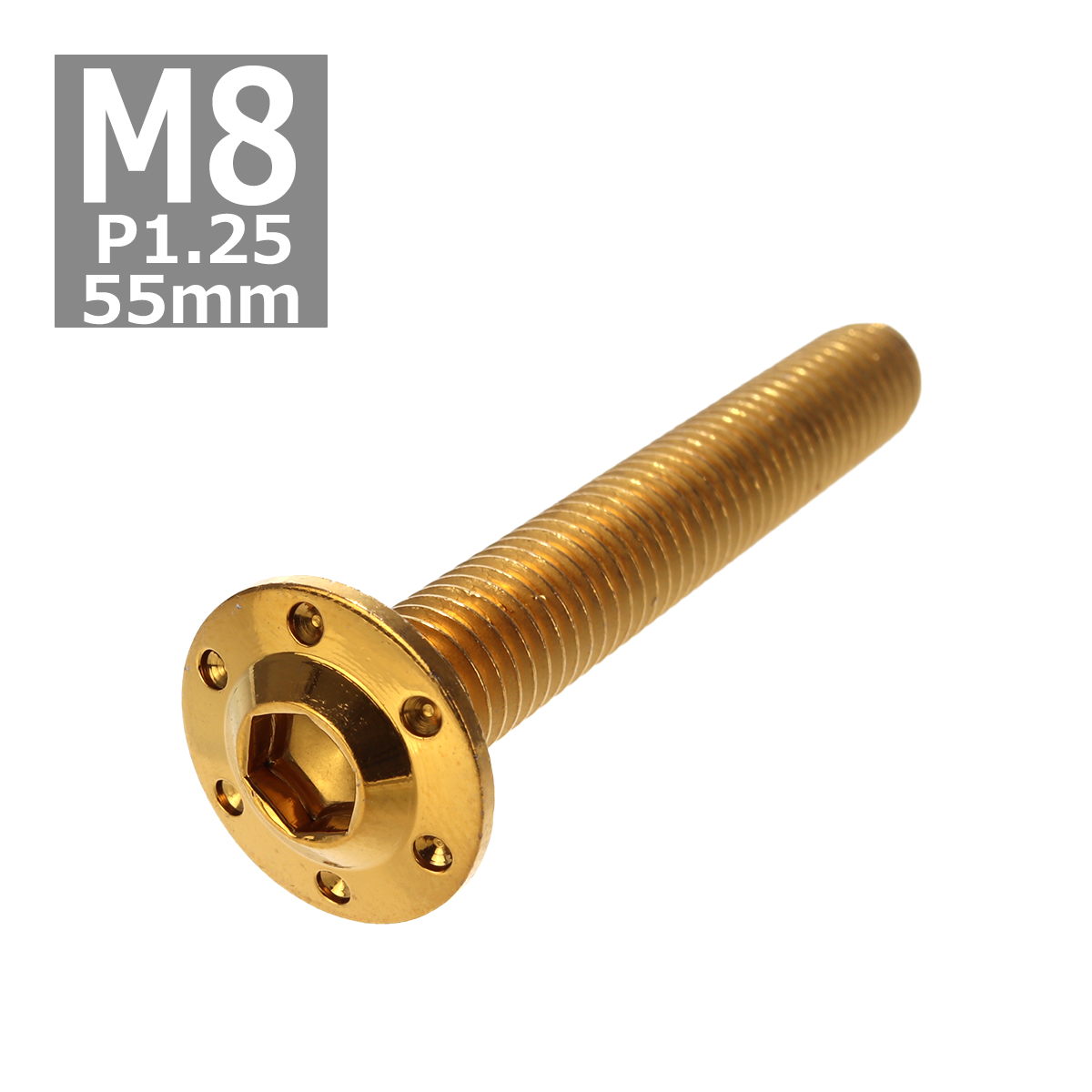 ボタンボルト M8×55mm P1.25 ホールヘッド H-1 ステンレス ゴールド 1個 TR0560｜tech