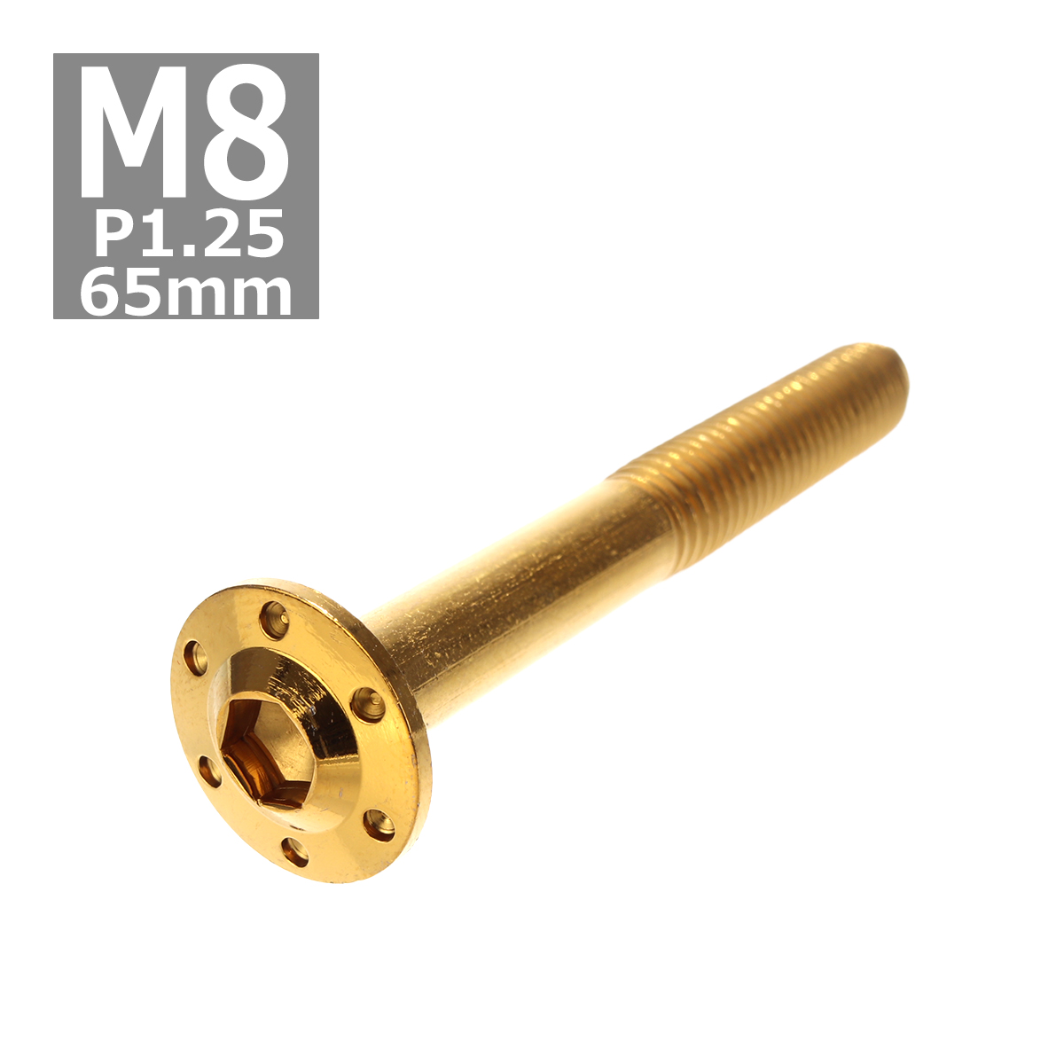 ボタンボルト M8×65mm P1.25 ホールヘッド H-1 ステンレス ゴールド 1個 TR0562｜tech